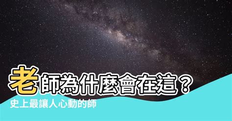 夢到咖啡色的蛇 老師為什麼會在這